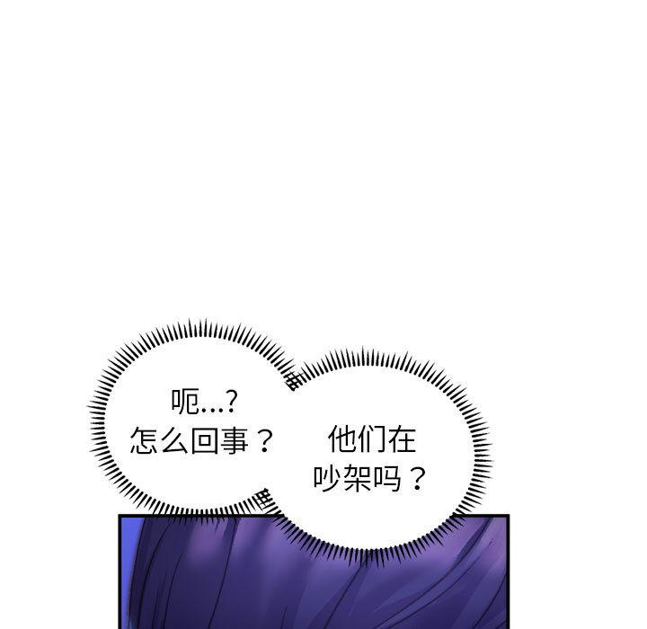 雙面人 在线观看 第1話 漫画图片149