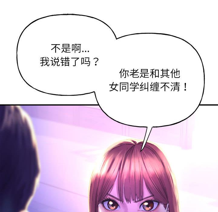 雙面人 在线观看 第1話 漫画图片161