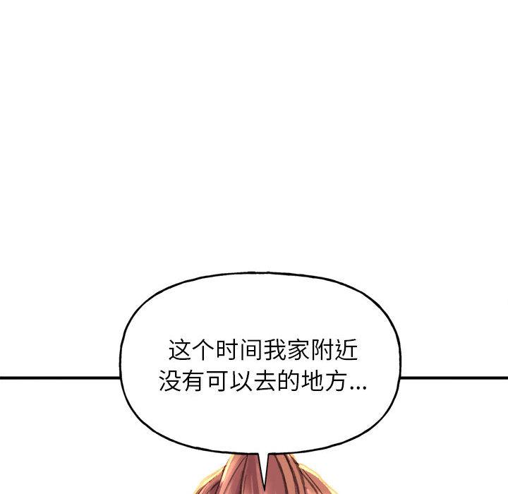 雙面人 在线观看 第1話 漫画图片290