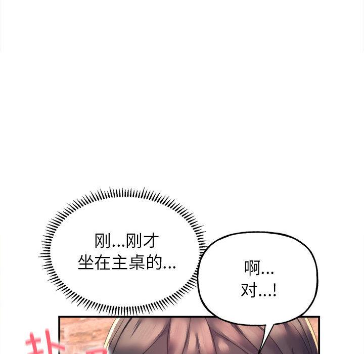 雙面人 在线观看 第1話 漫画图片96