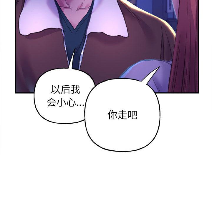 雙面人 在线观看 第1話 漫画图片166