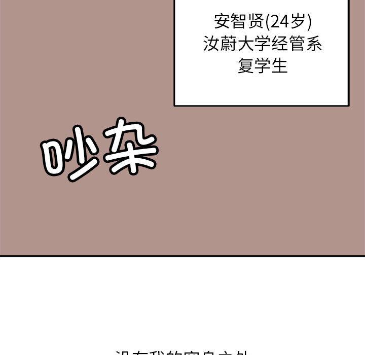 雙面人 在线观看 第1話 漫画图片15