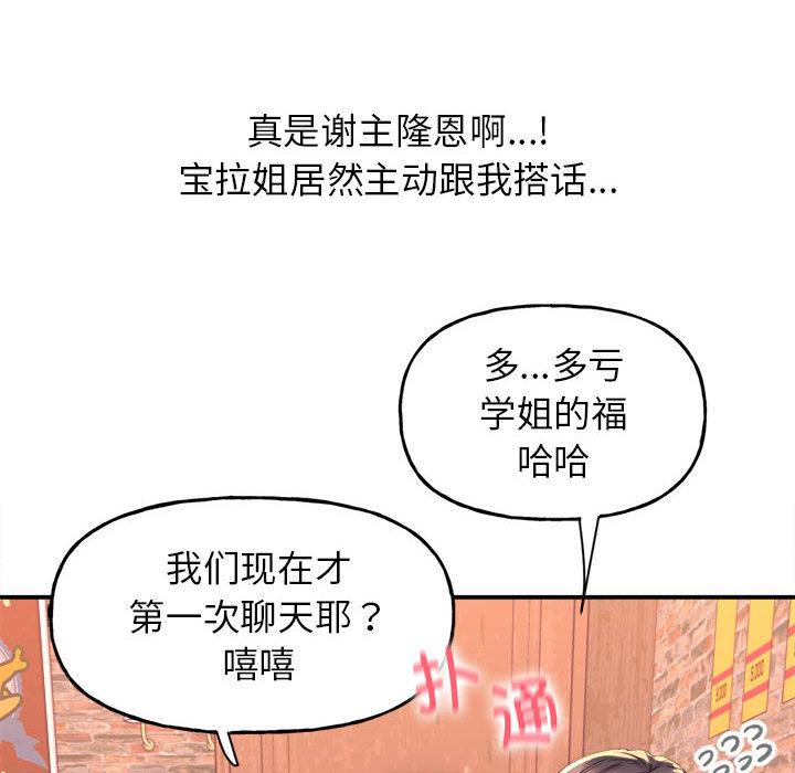 雙面人 在线观看 第1話 漫画图片103