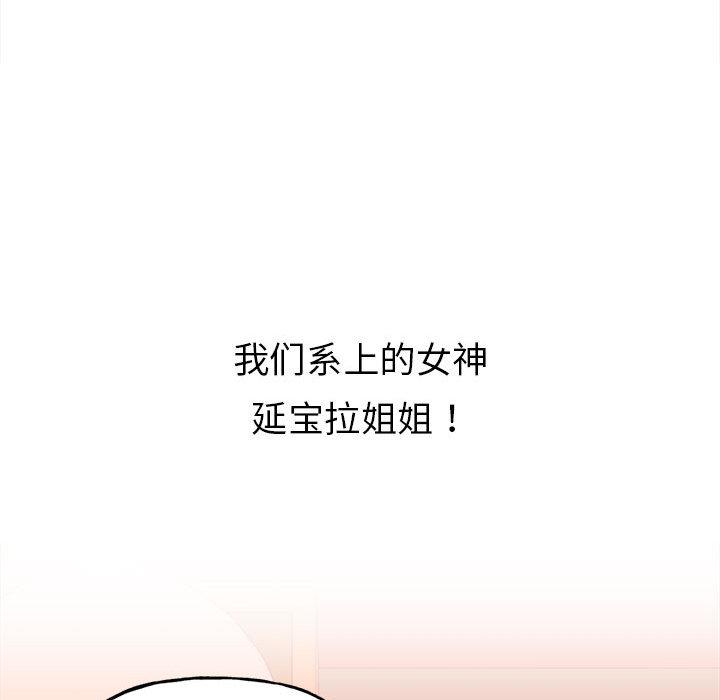 雙面人 在线观看 第1話 漫画图片98