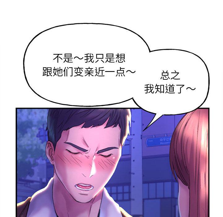 雙面人 在线观看 第1話 漫画图片165