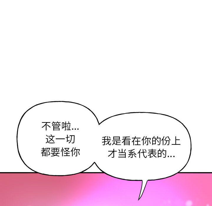 雙面人 在线观看 第1話 漫画图片240