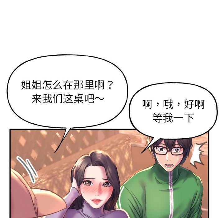 雙面人 在线观看 第1話 漫画图片114