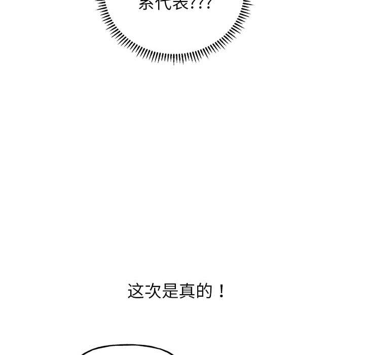 雙面人 在线观看 第1話 漫画图片65