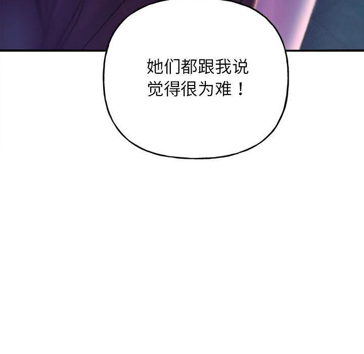 雙面人 在线观看 第1話 漫画图片164