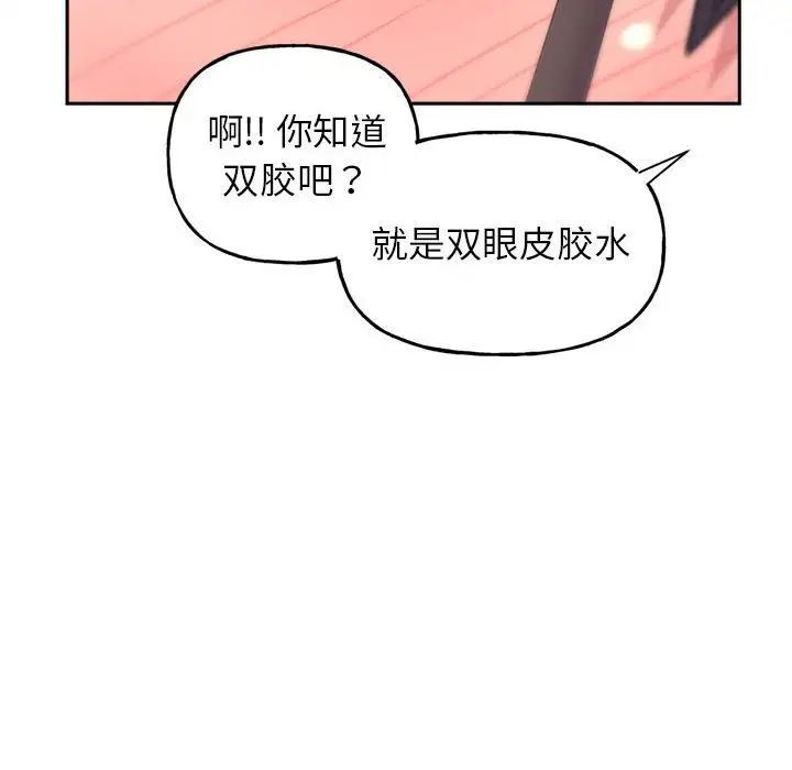 雙面人 在线观看 第2話 漫画图片144