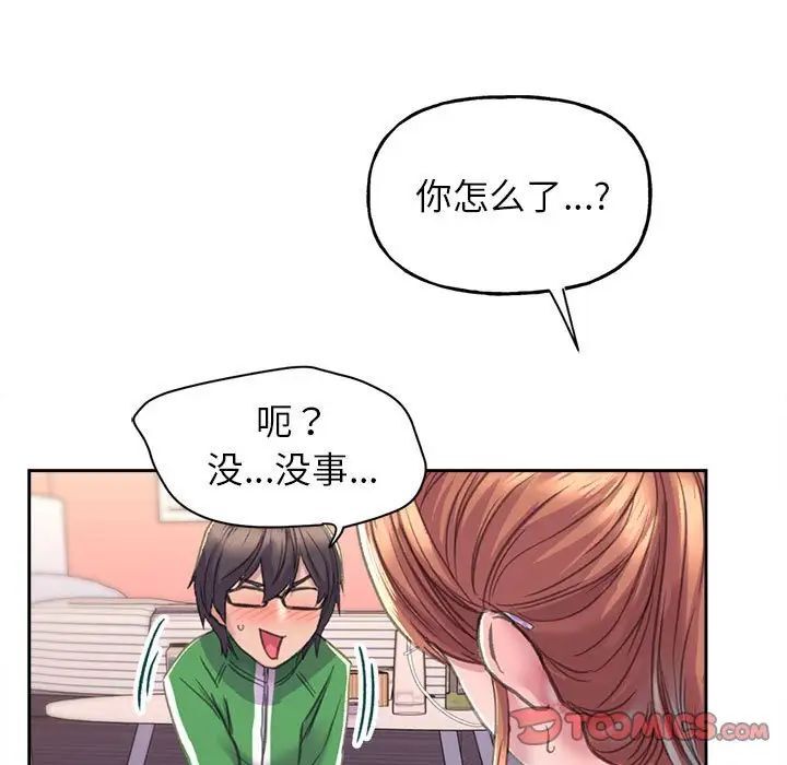 雙面人 在线观看 第2話 漫画图片76