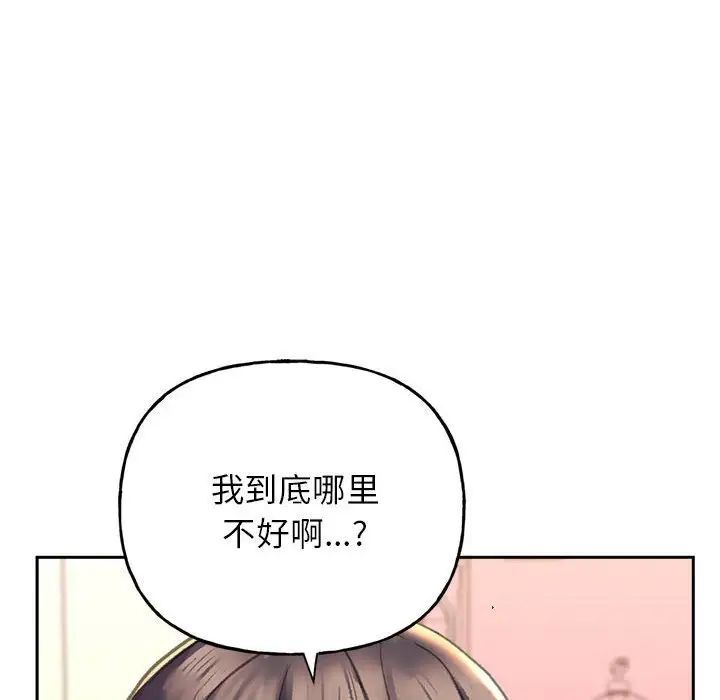 雙面人 在线观看 第2話 漫画图片80