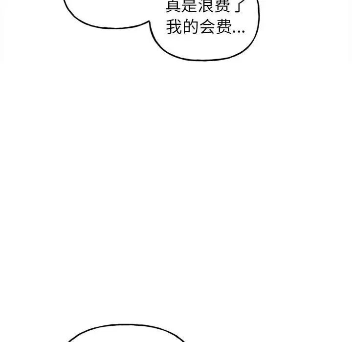 雙面人 在线观看 第2話 漫画图片55