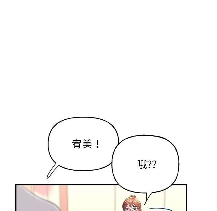 雙面人 在线观看 第2話 漫画图片176