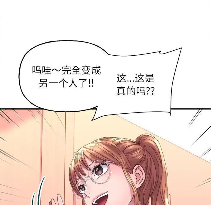 雙面人 在线观看 第2話 漫画图片158