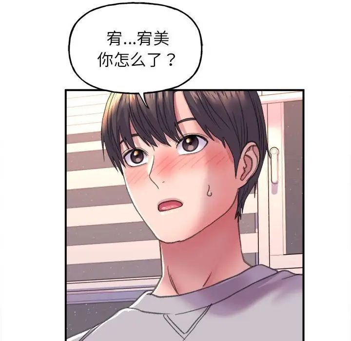 雙面人 在线观看 第2話 漫画图片196