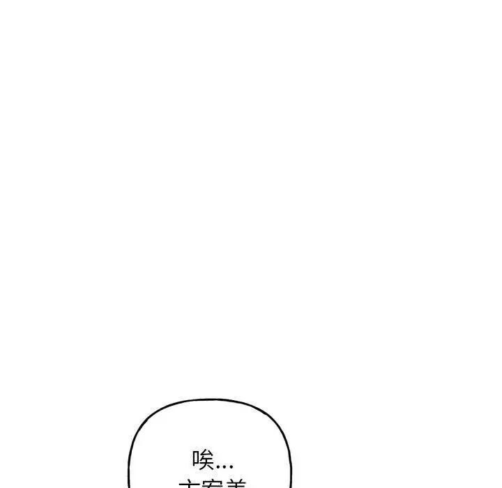 雙面人 在线观看 第2話 漫画图片78