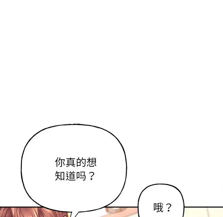 雙面人 在线观看 第2話 漫画图片99