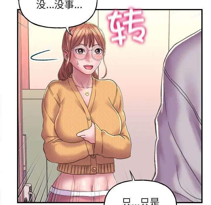 雙面人 在线观看 第2話 漫画图片198