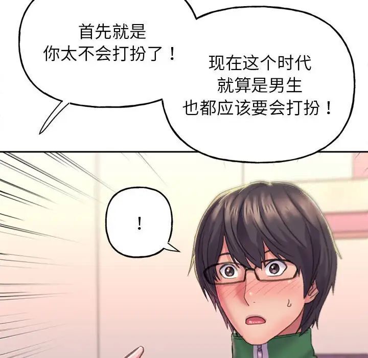 雙面人 在线观看 第2話 漫画图片107