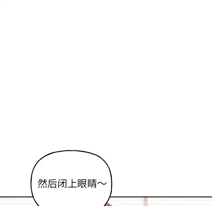 雙面人 在线观看 第2話 漫画图片136