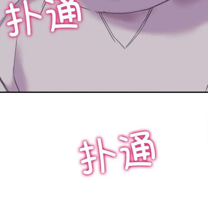 雙面人 在线观看 第2話 漫画图片223