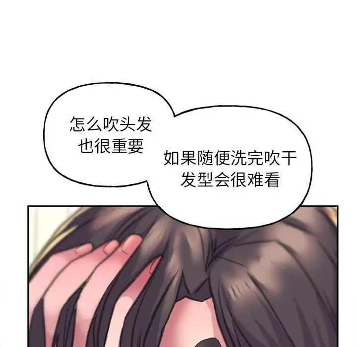 雙面人 在线观看 第2話 漫画图片145