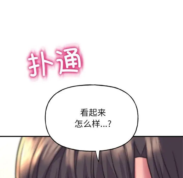 雙面人 在线观看 第2話 漫画图片182