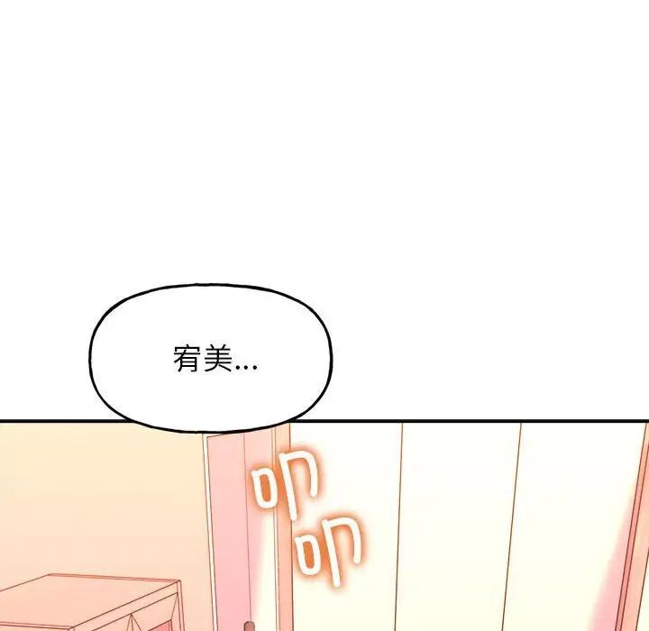 雙面人 在线观看 第2話 漫画图片11