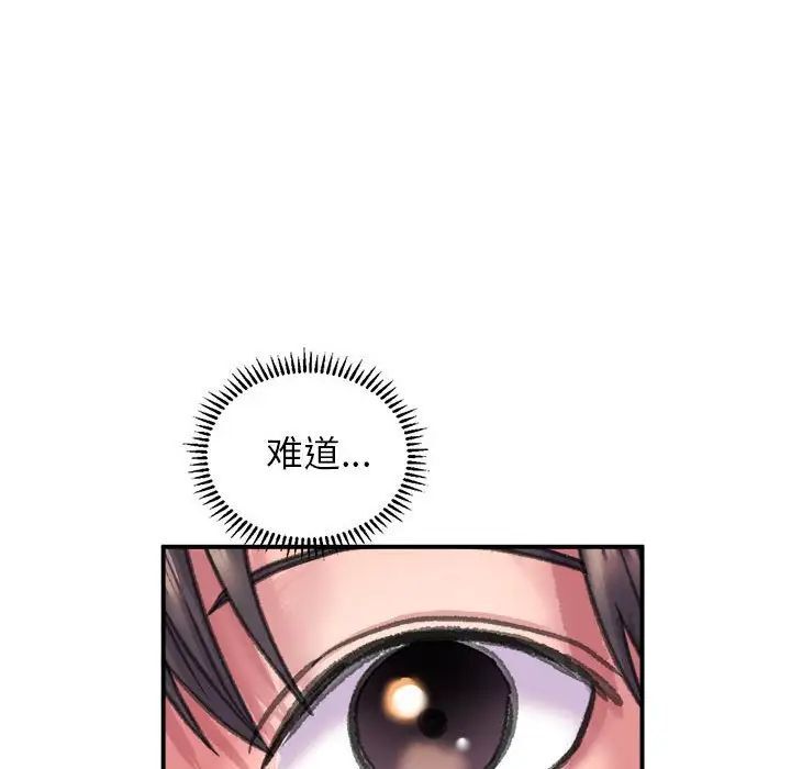 雙面人 在线观看 第2話 漫画图片209