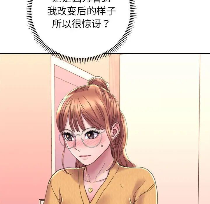 雙面人 在线观看 第2話 漫画图片211