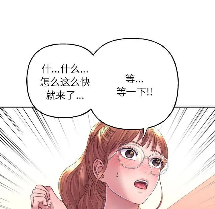 雙面人 在线观看 第2話 漫画图片16