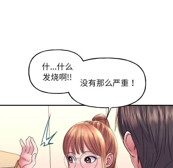 雙面人 在线观看 第2話 漫画图片205