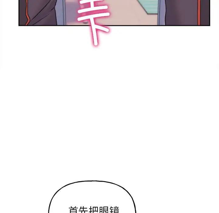 雙面人 在线观看 第2話 漫画图片134