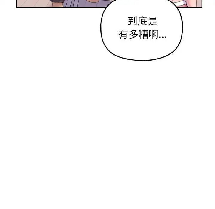 雙面人 在线观看 第2話 漫画图片32