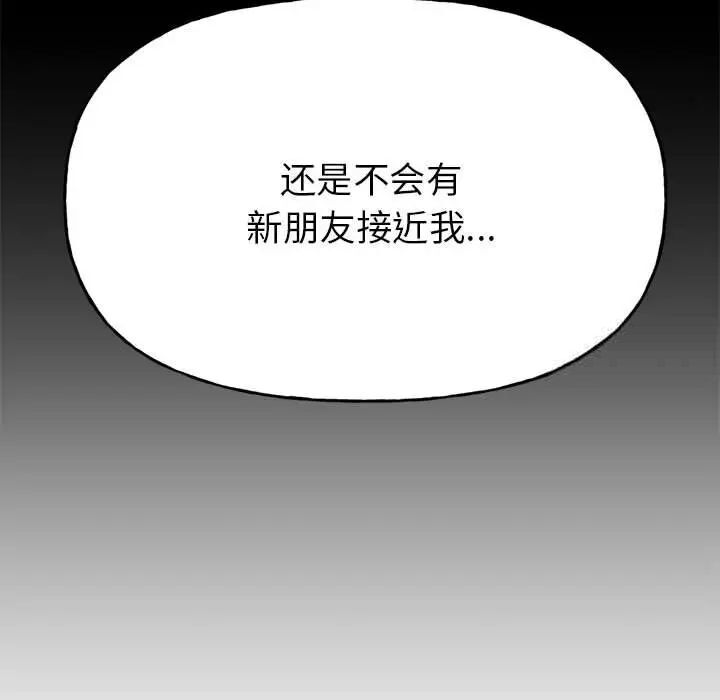 雙面人 在线观看 第2話 漫画图片93