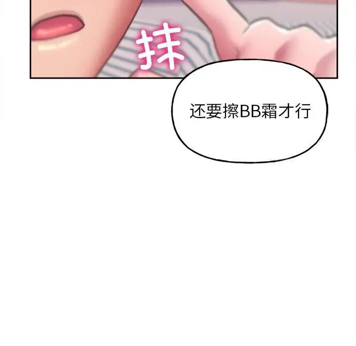 雙面人 在线观看 第2話 漫画图片140