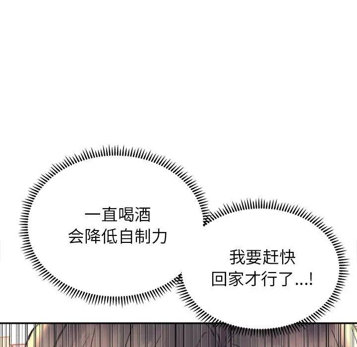 雙面人 在线观看 第3話 漫画图片18