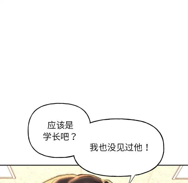 雙面人 在线观看 第3話 漫画图片86