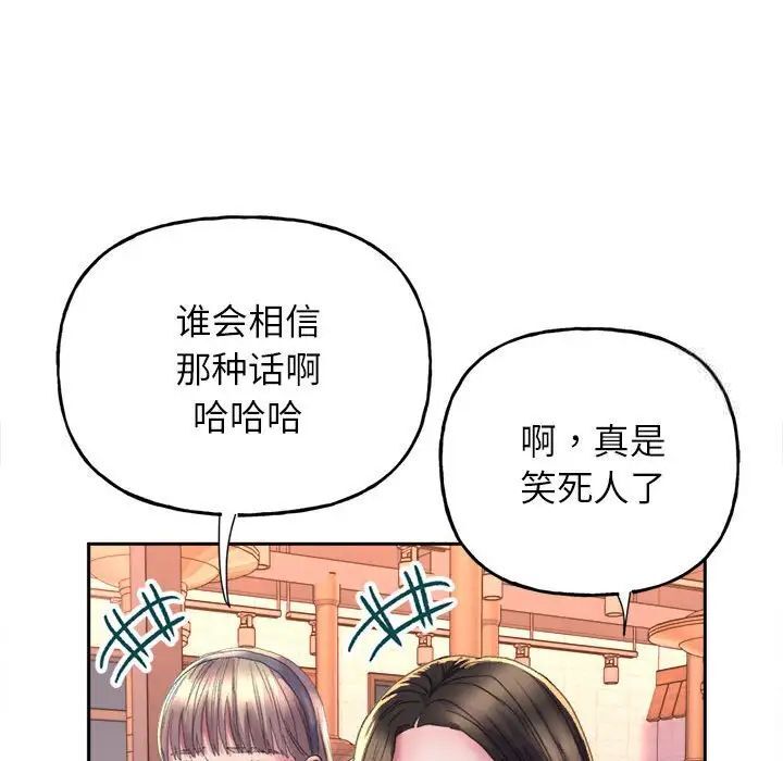 雙面人 在线观看 第3話 漫画图片174