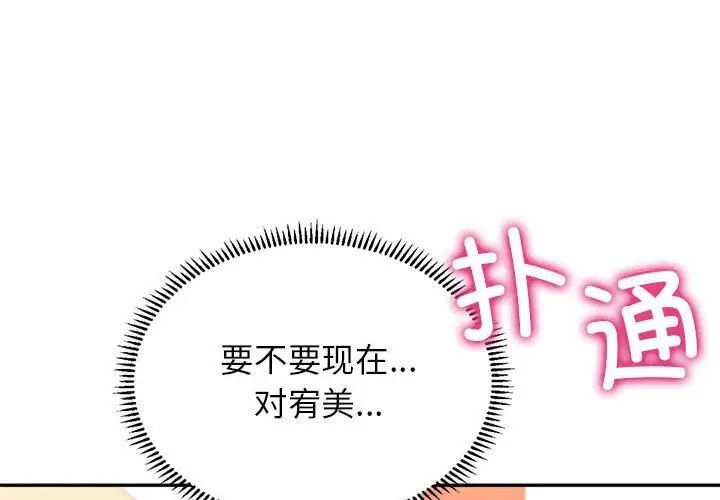 雙面人 在线观看 第3話 漫画图片1