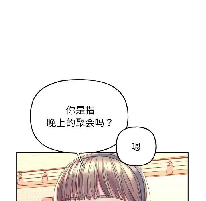 雙面人 在线观看 第3話 漫画图片147