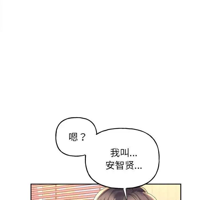 雙面人 在线观看 第3話 漫画图片109