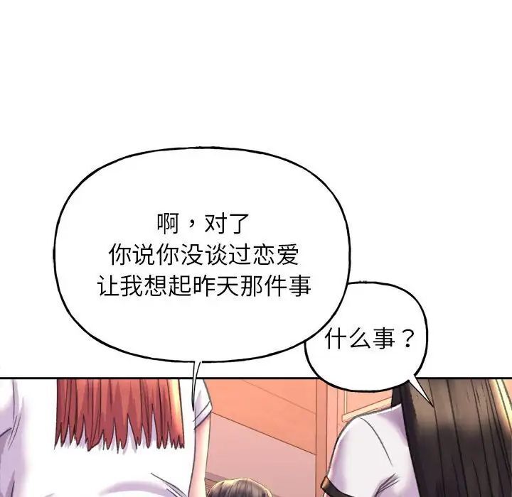 雙面人 在线观看 第3話 漫画图片181