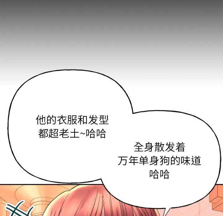 雙面人 在线观看 第3話 漫画图片191