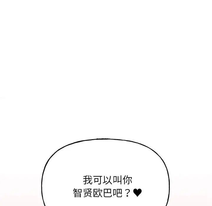 雙面人 在线观看 第3話 漫画图片139