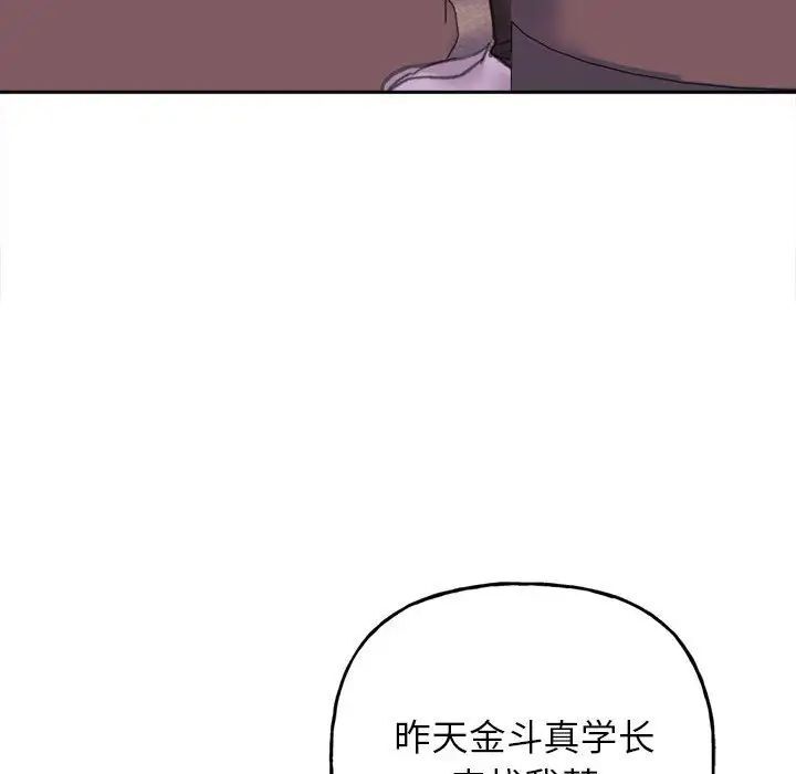 雙面人 在线观看 第3話 漫画图片183