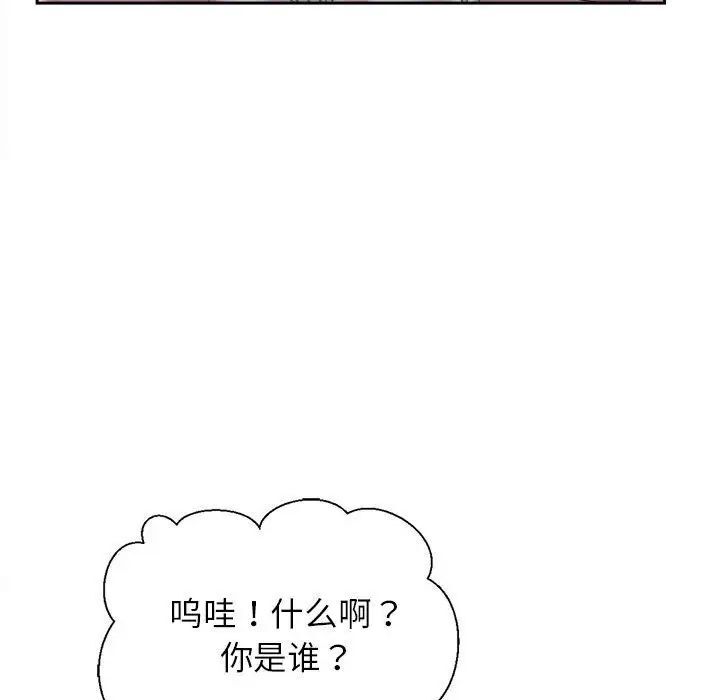 雙面人 在线观看 第3話 漫画图片77