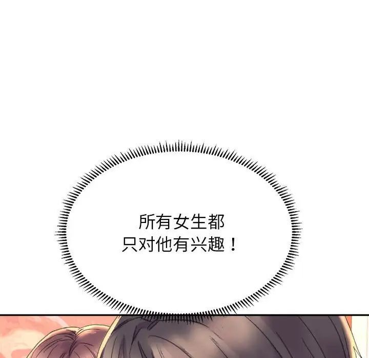 雙面人 在线观看 第3話 漫画图片178