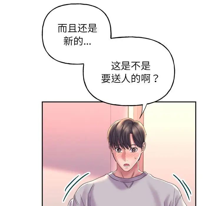 雙面人 在线观看 第3話 漫画图片40